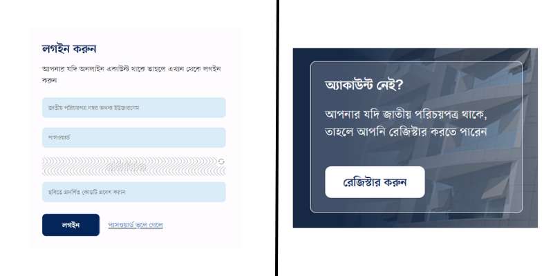 অ্যাকাউন্টে লগিন অথবা রেজিস্ট্রেশন করুন